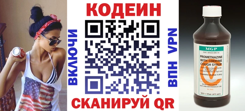 даркнет сайт  Невьянск  Codein Purple Drank 