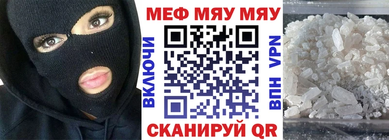 купить наркотики сайты  Невьянск  МЯУ-МЯУ кристаллы 